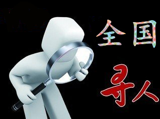 康县寻人公司找一个人要多少钱？