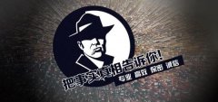 康县私家调查公司的几大原则