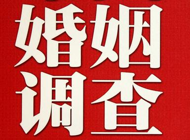  康县私人调查给你挽回婚姻的忠告