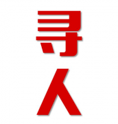 康县寻人还是找正规公司